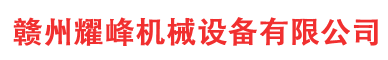 北京賽信成機(jī)電設(shè)備有限公司